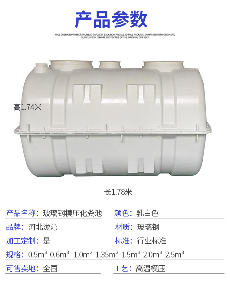 详情-玻璃钢模压化粪池_02